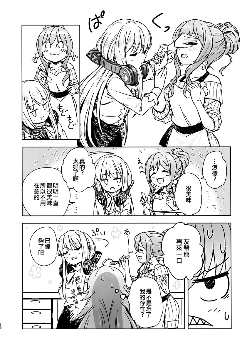 莉莎家的一日三餐 - 第03話 - 6