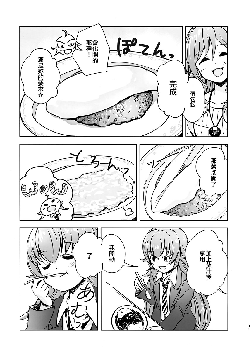 莉莎家的一日三餐 - 第03話 - 1