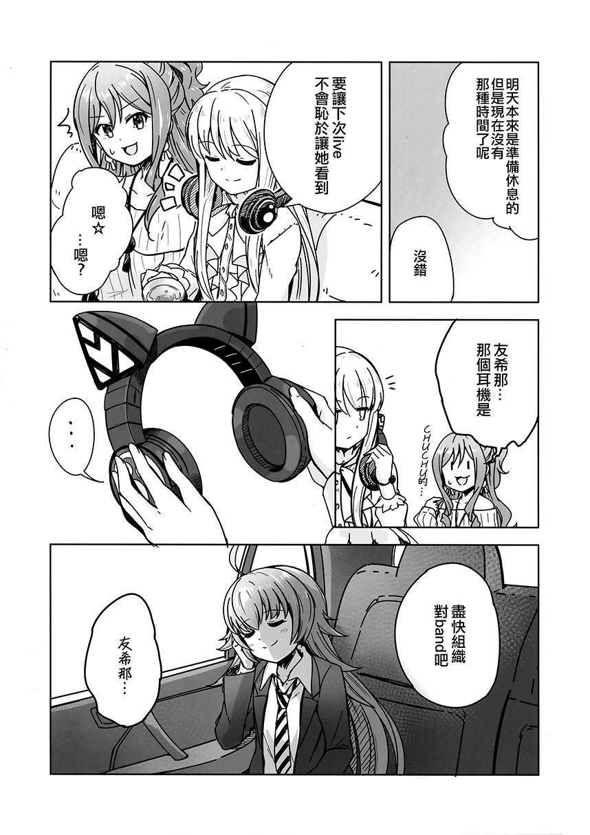 莉莎家的一日三餐 - 第03話 - 6