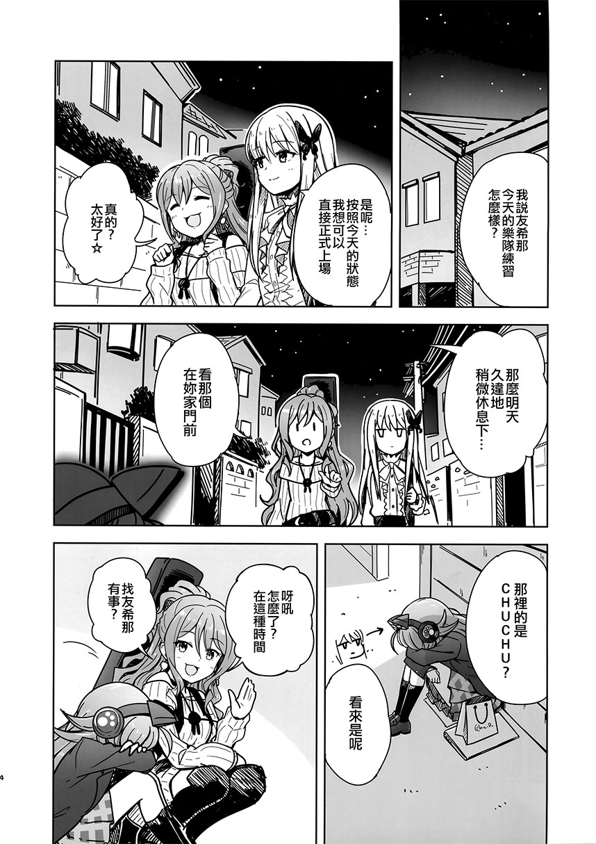 莉莎家的一日三餐 - 第03話 - 4