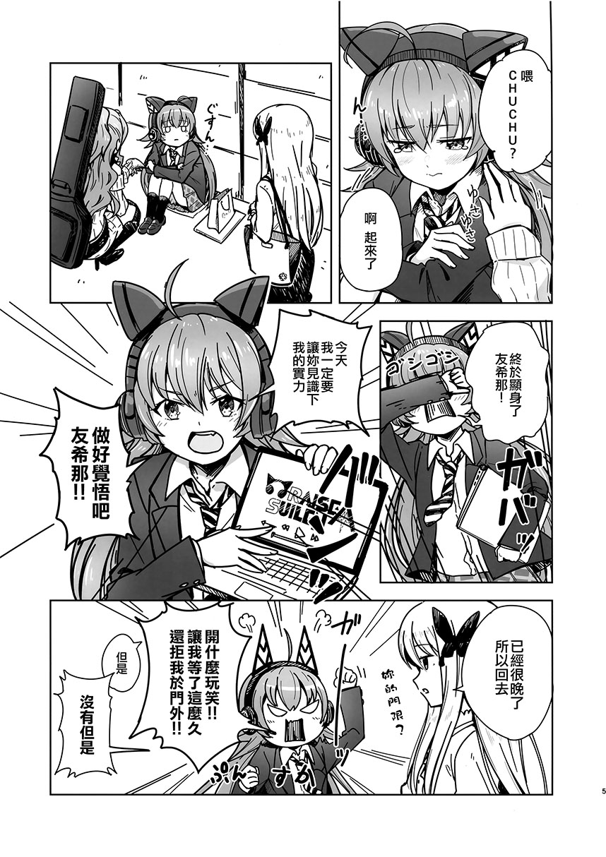 莉莎家的一日三餐 - 第03話 - 5