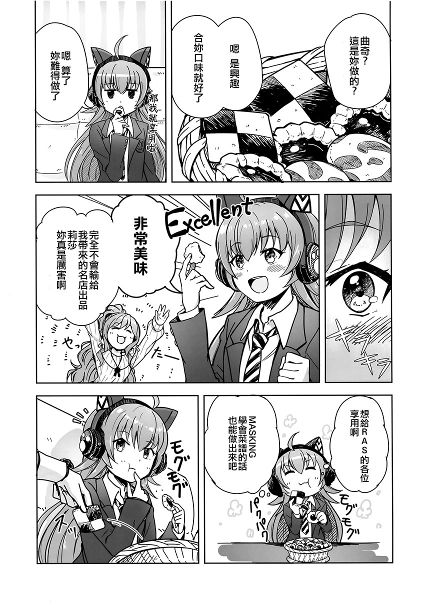 莉莎家的一日三餐 - 第03話 - 1