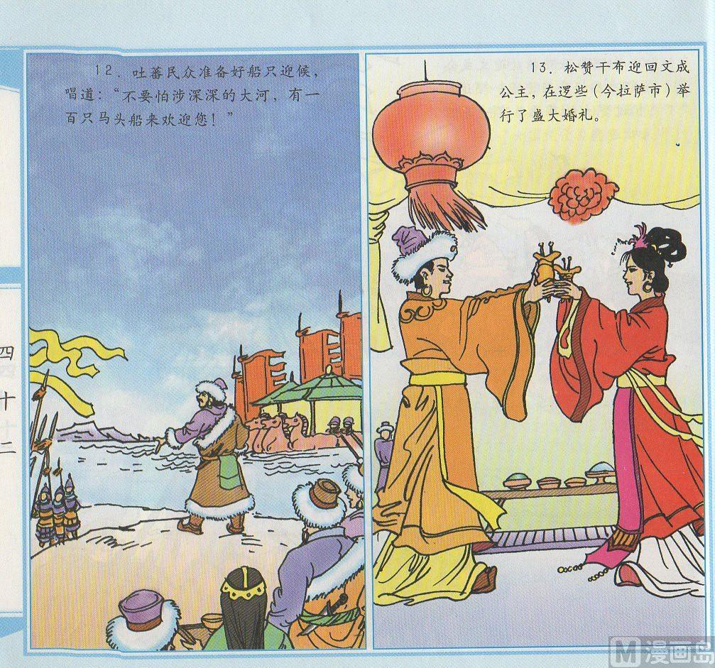 李世民威震突厥 - 唐蕃和親 - 1