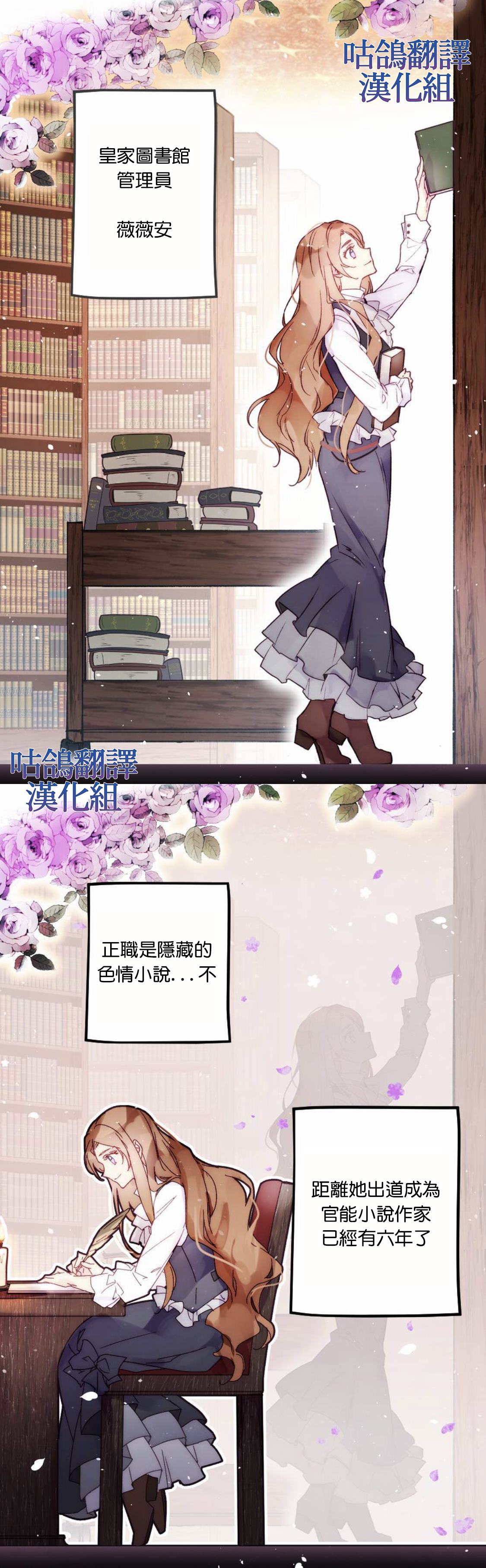 歷史在圖書館裡 - 第1話 - 1
