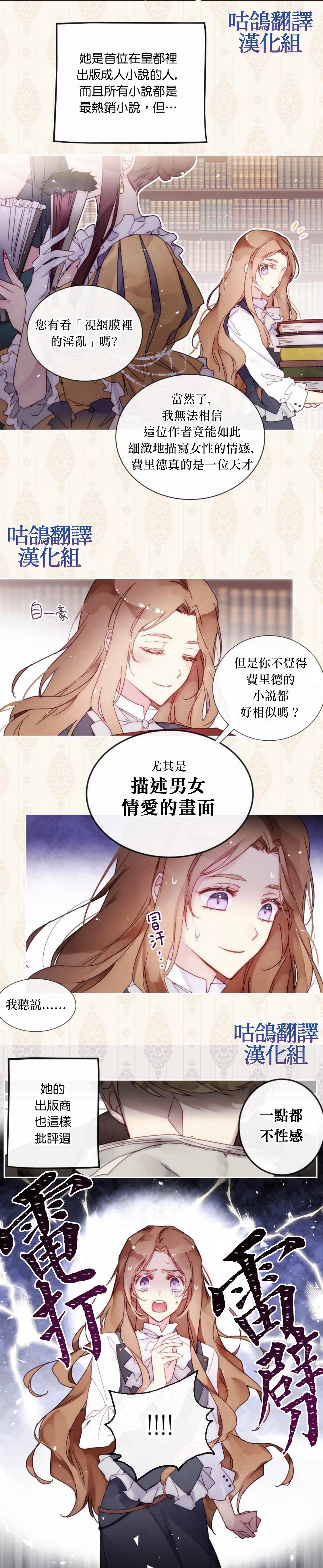 歷史在圖書館裡 - 第1話 - 2