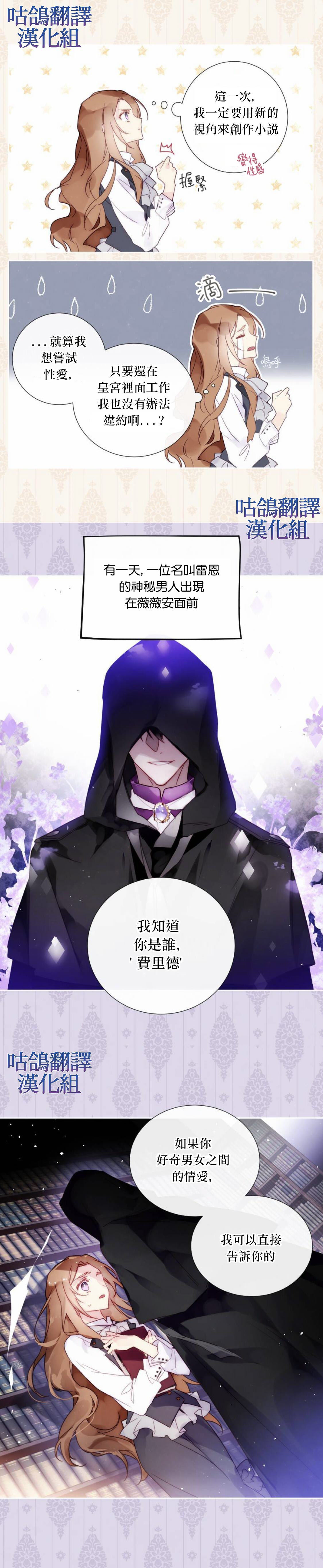 歷史在圖書館裡 - 第1話 - 1