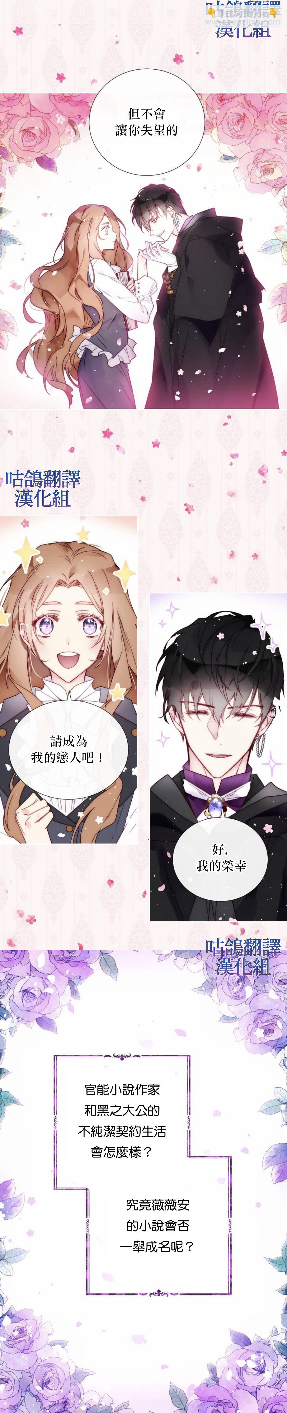 歷史在圖書館裡 - 第1話 - 2