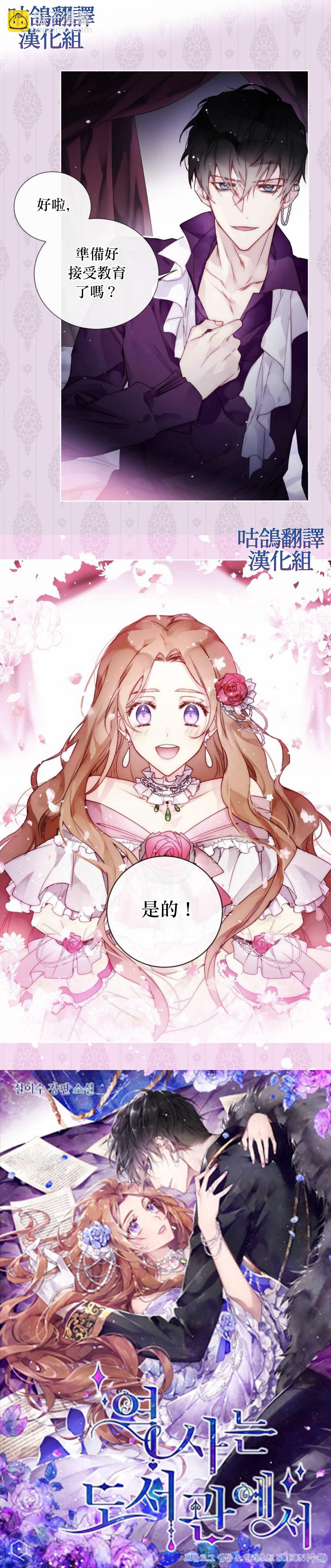 歷史在圖書館裡 - 第1話 - 1
