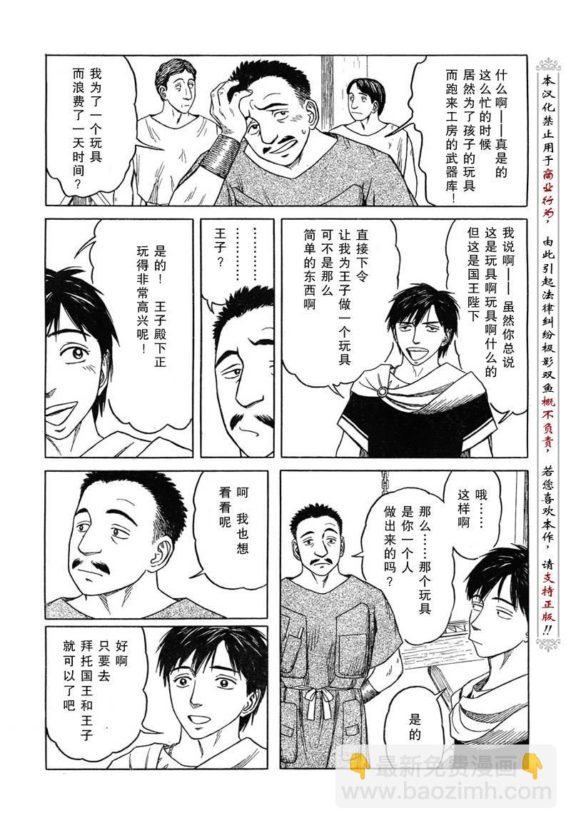 第56话13