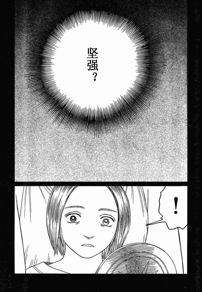 歷史之眼 - 第70話 - 5