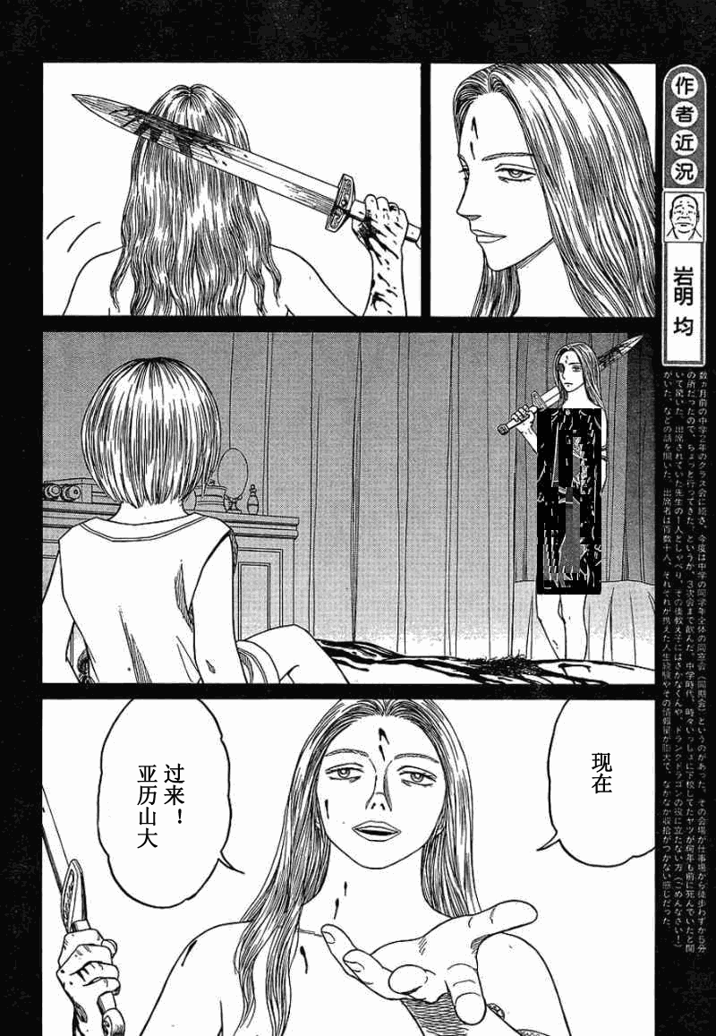 历史之眼 - 第70话 - 1