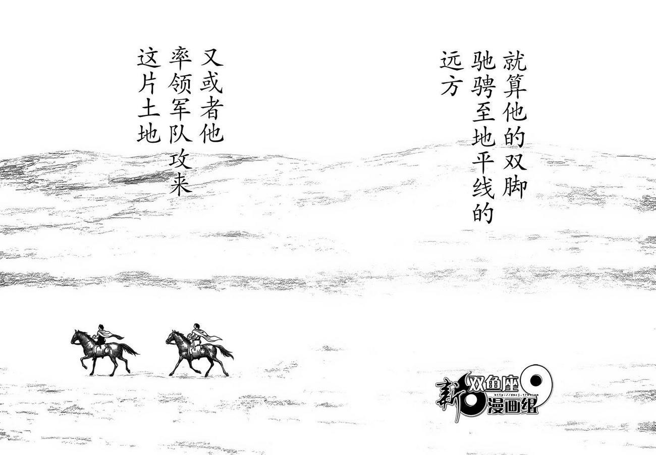 历史之眼 - 第86话 - 4