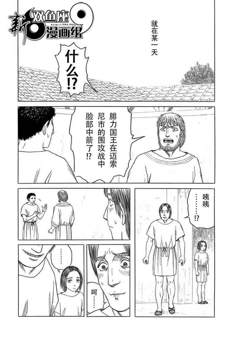 歷史之眼 - 第100話 - 5