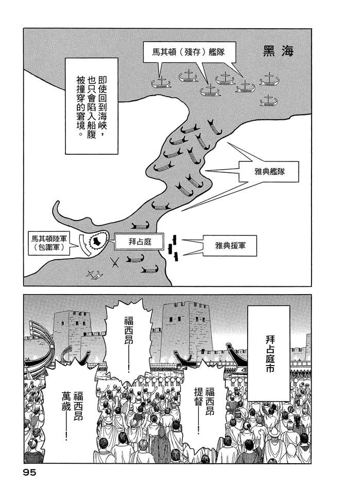 历史之眼 - 第8卷(2/5) - 3