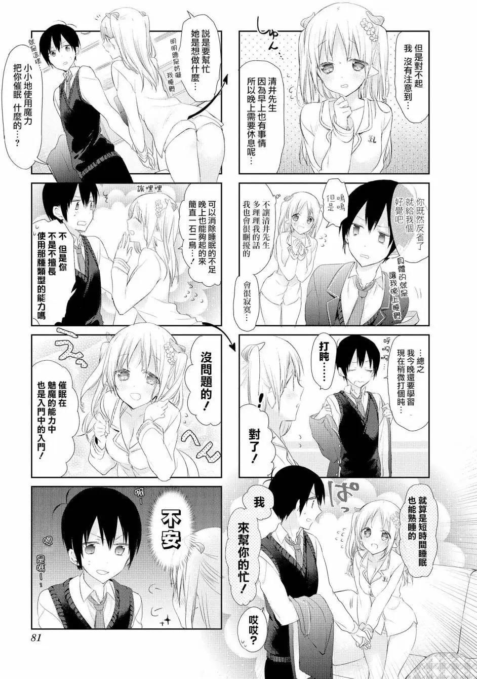 莉塔小姐初次工作中。 - 第09回 - 1