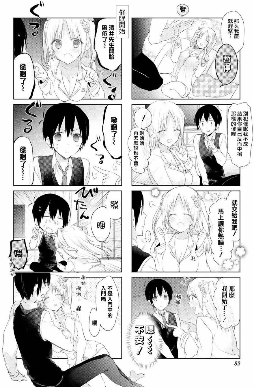 莉塔小姐初次工作中。 - 第09回 - 2