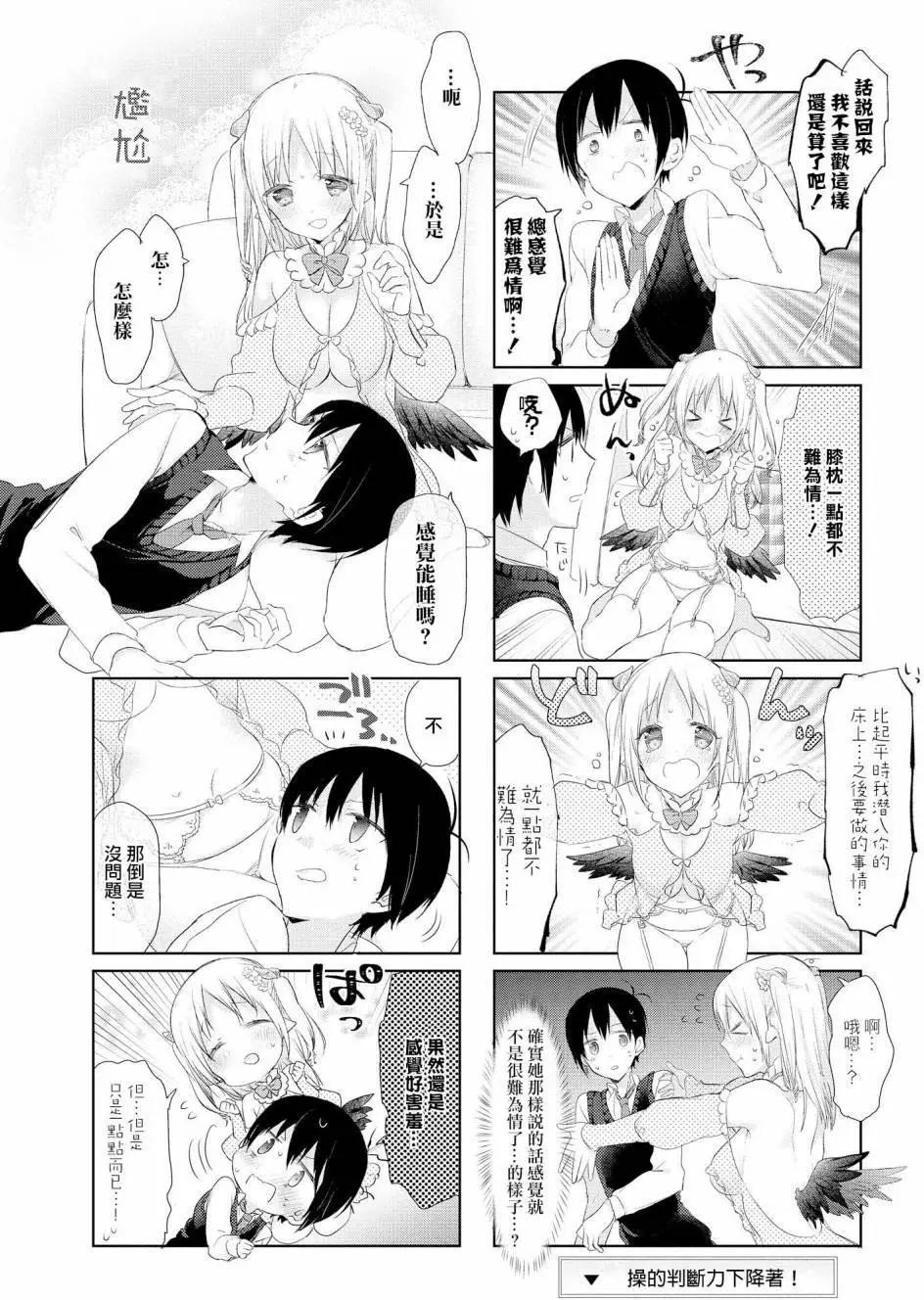 莉塔小姐初次工作中。 - 第09回 - 2