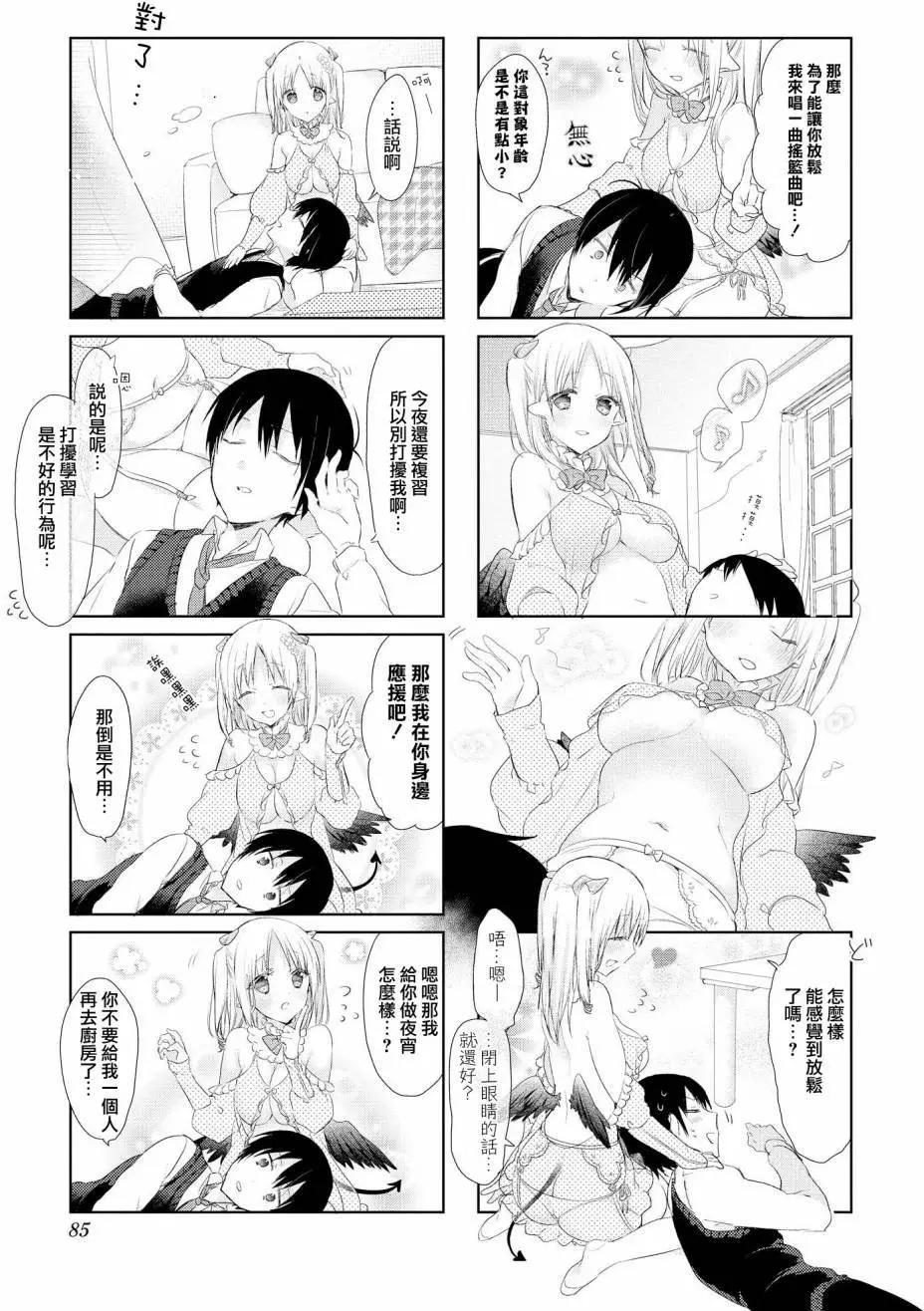 莉塔小姐初次工作中。 - 第09回 - 1