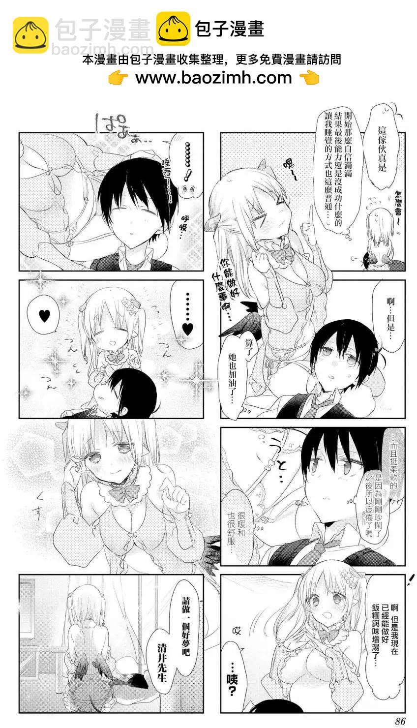 莉塔小姐初次工作中。 - 第09回 - 2