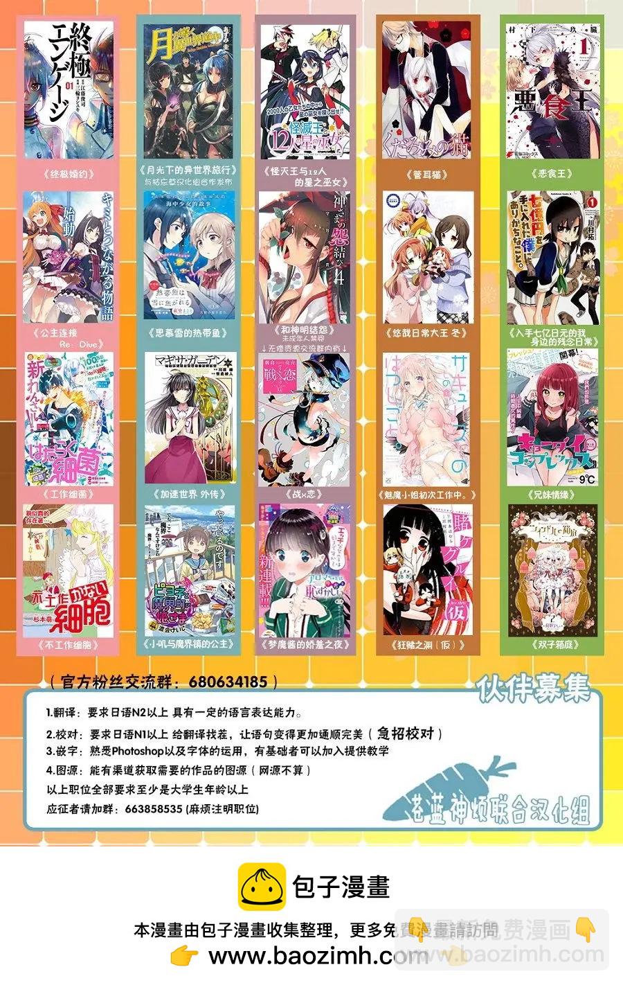 莉塔小姐初次工作中。 - 第07回 - 2