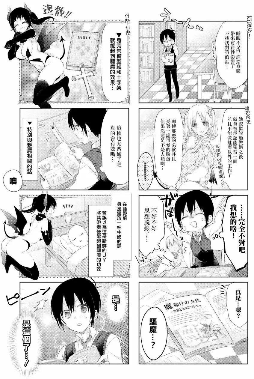 莉塔小姐初次工作中。 - 第07回 - 3