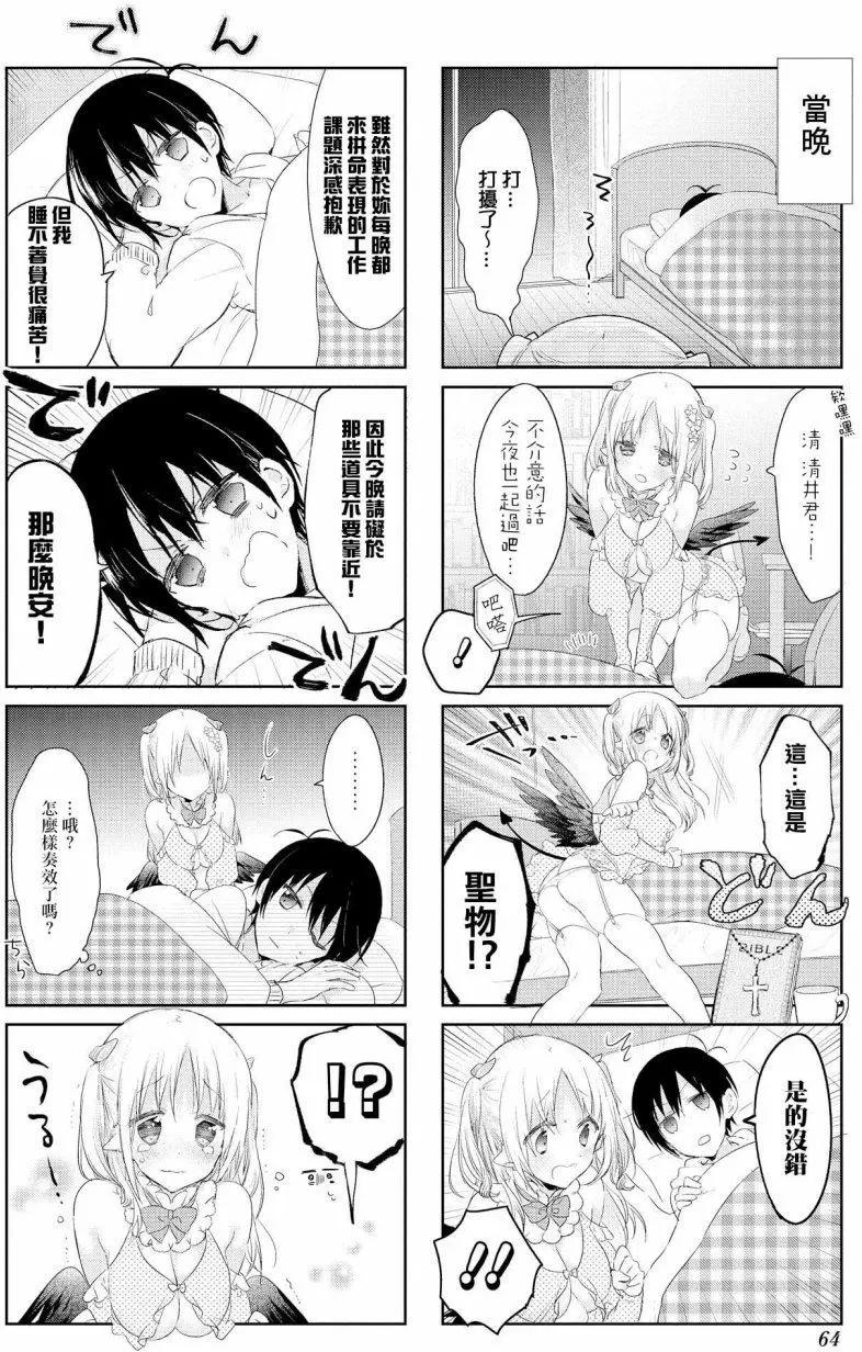 莉塔小姐初次工作中。 - 第07回 - 1