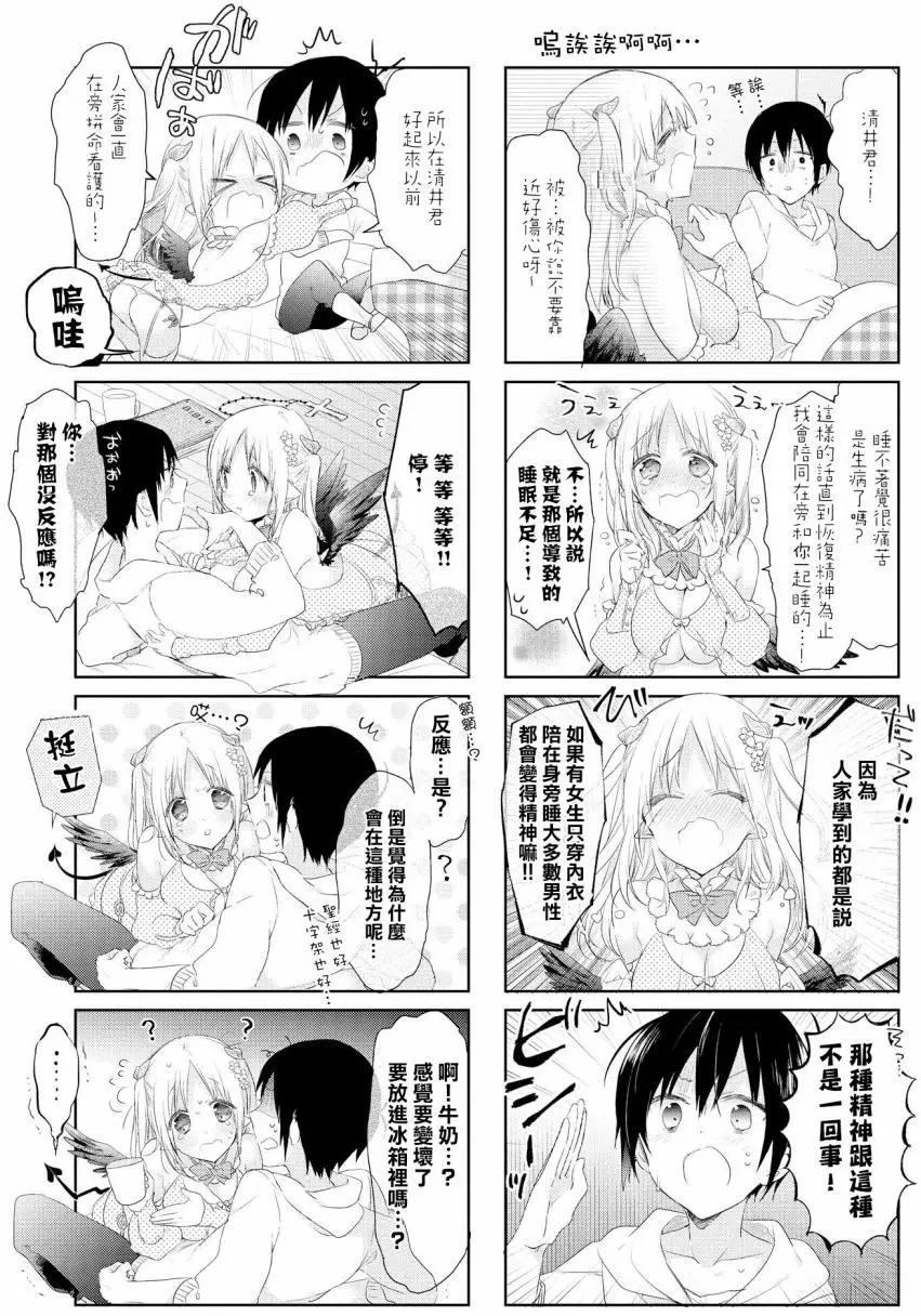 莉塔小姐初次工作中。 - 第07回 - 2