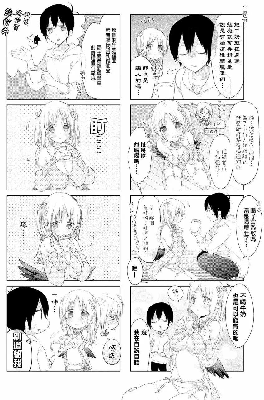莉塔小姐初次工作中。 - 第07回 - 3