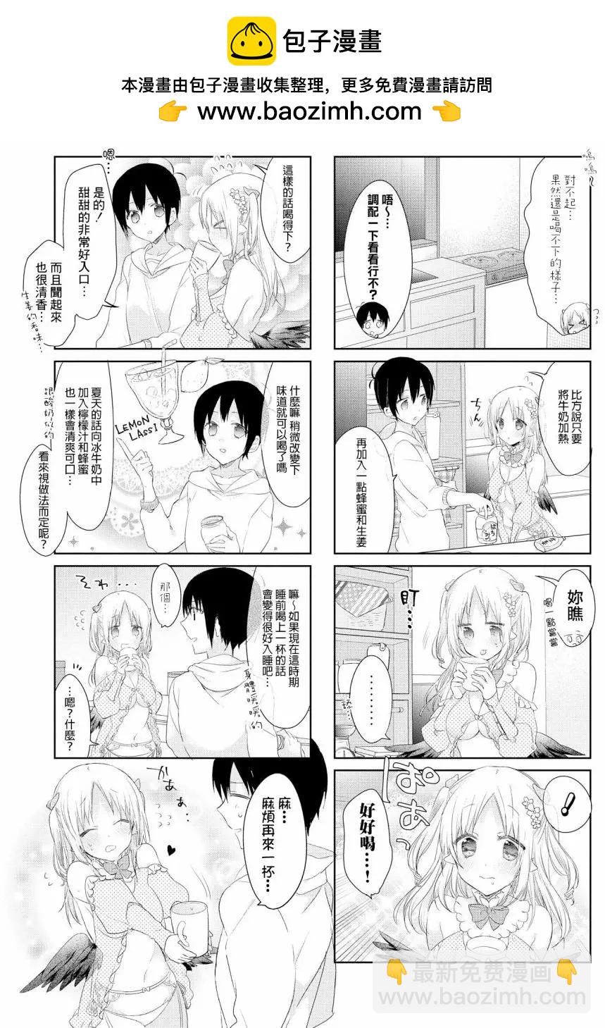 莉塔小姐初次工作中。 - 第07回 - 1