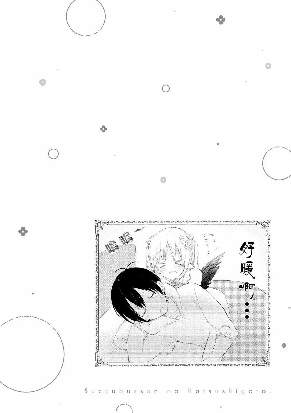 莉塔小姐初次工作中。 - 第07回 - 3