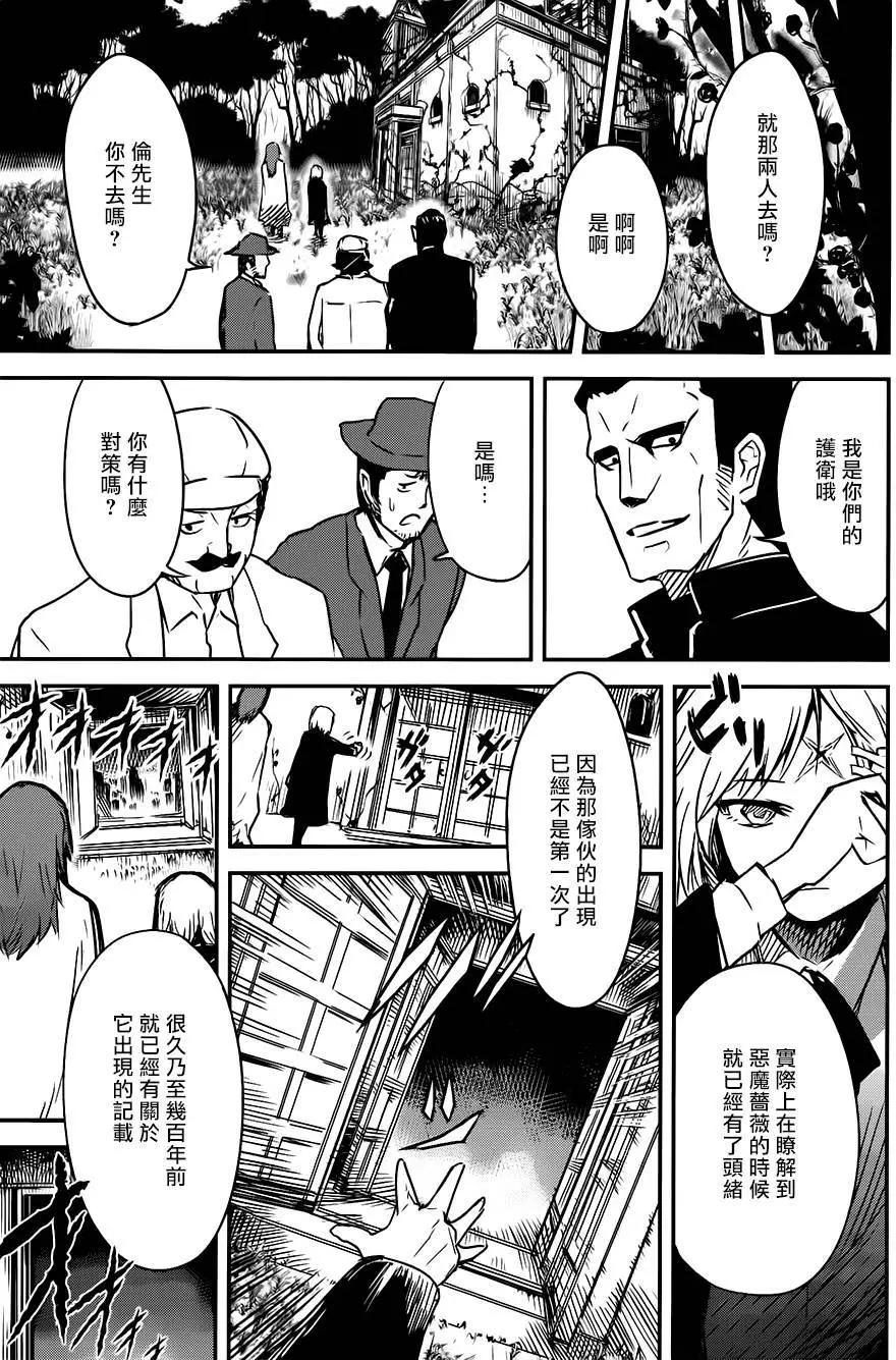 Little 13 - 第04回 - 1