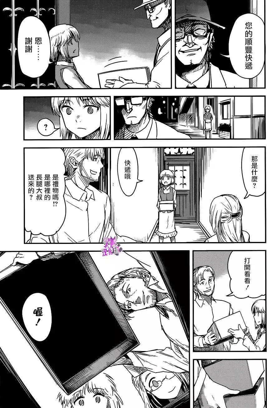 Little 13 - 第04回 - 1