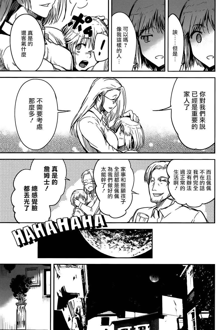 Little 13 - 第04回 - 3
