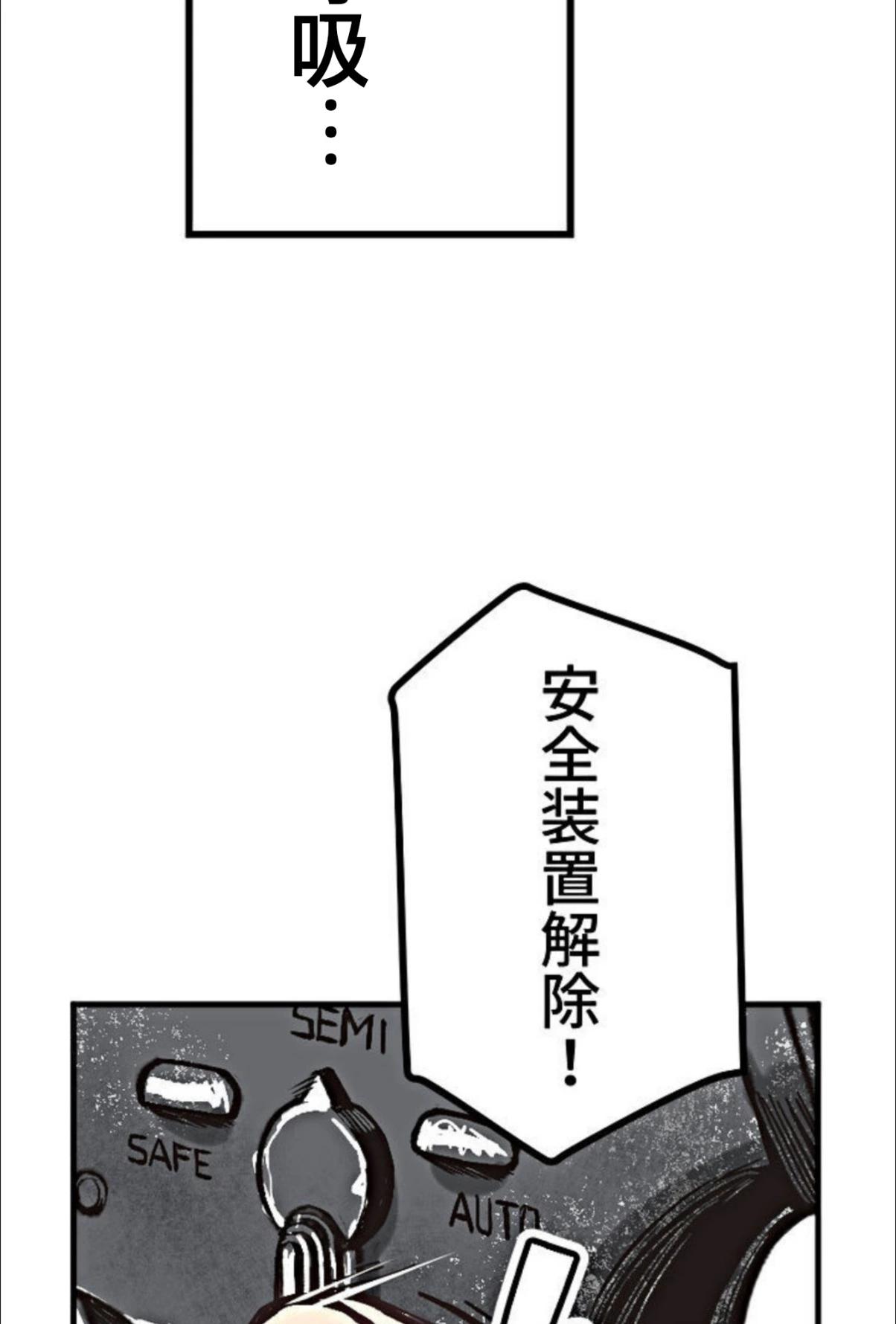 little armory 危機四伏的上學路 - 第02話(1/2) - 3