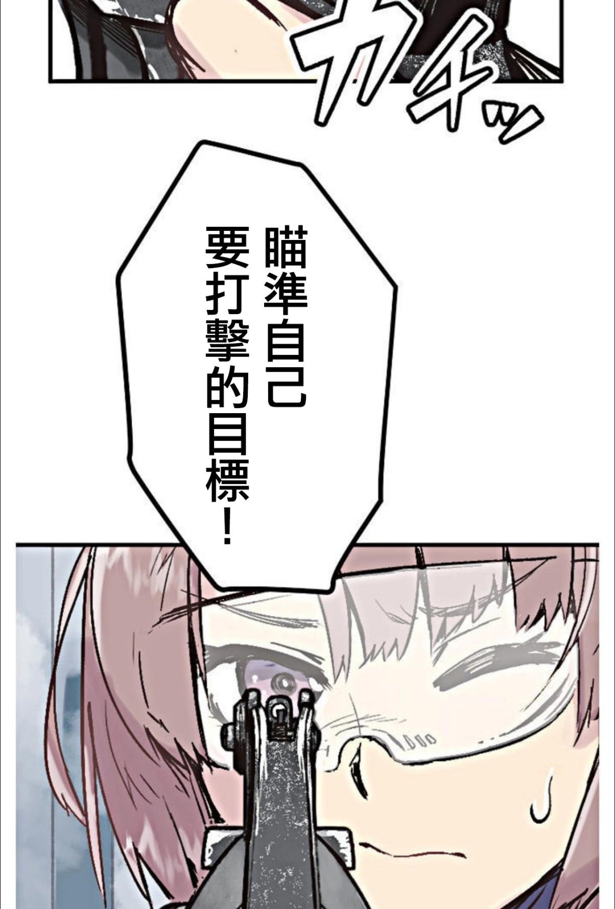 little armory 危機四伏的上學路 - 第02話(1/2) - 4