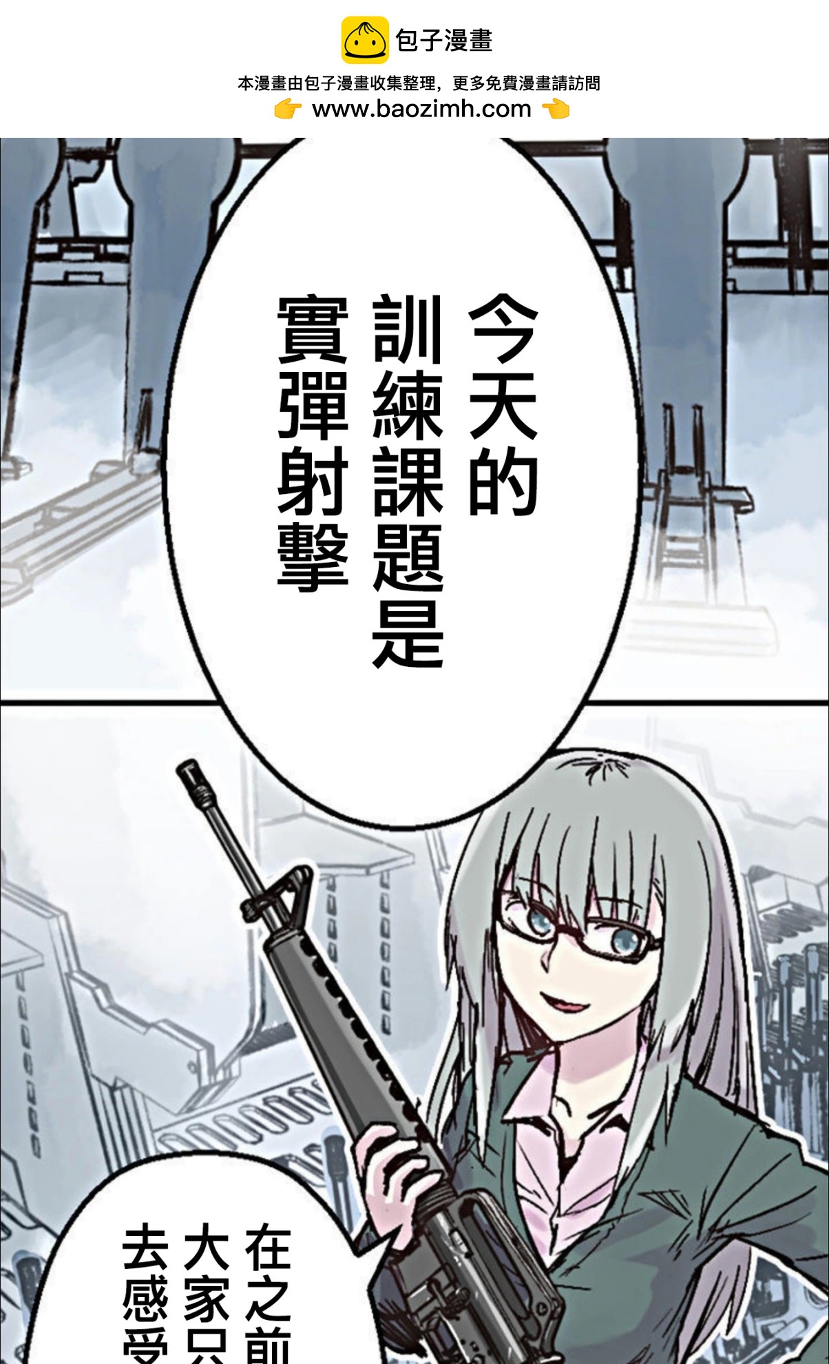 little armory 危機四伏的上學路 - 第02話(1/2) - 2