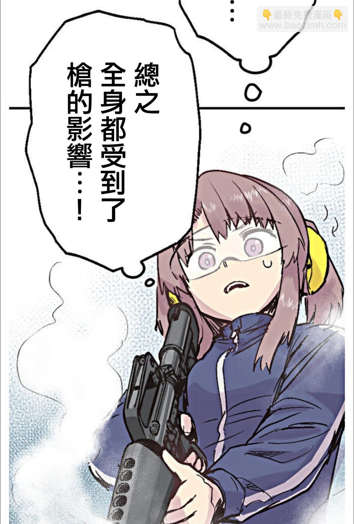 little armory 危機四伏的上學路 - 第02話(1/2) - 1