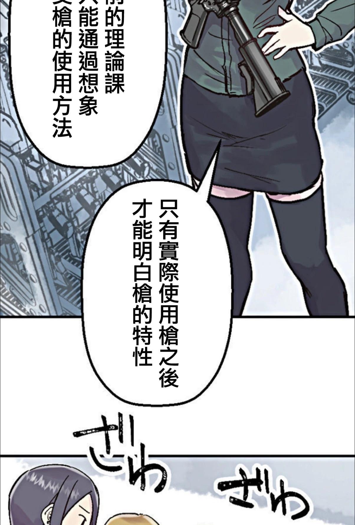 little armory 危機四伏的上學路 - 第02話(1/2) - 3