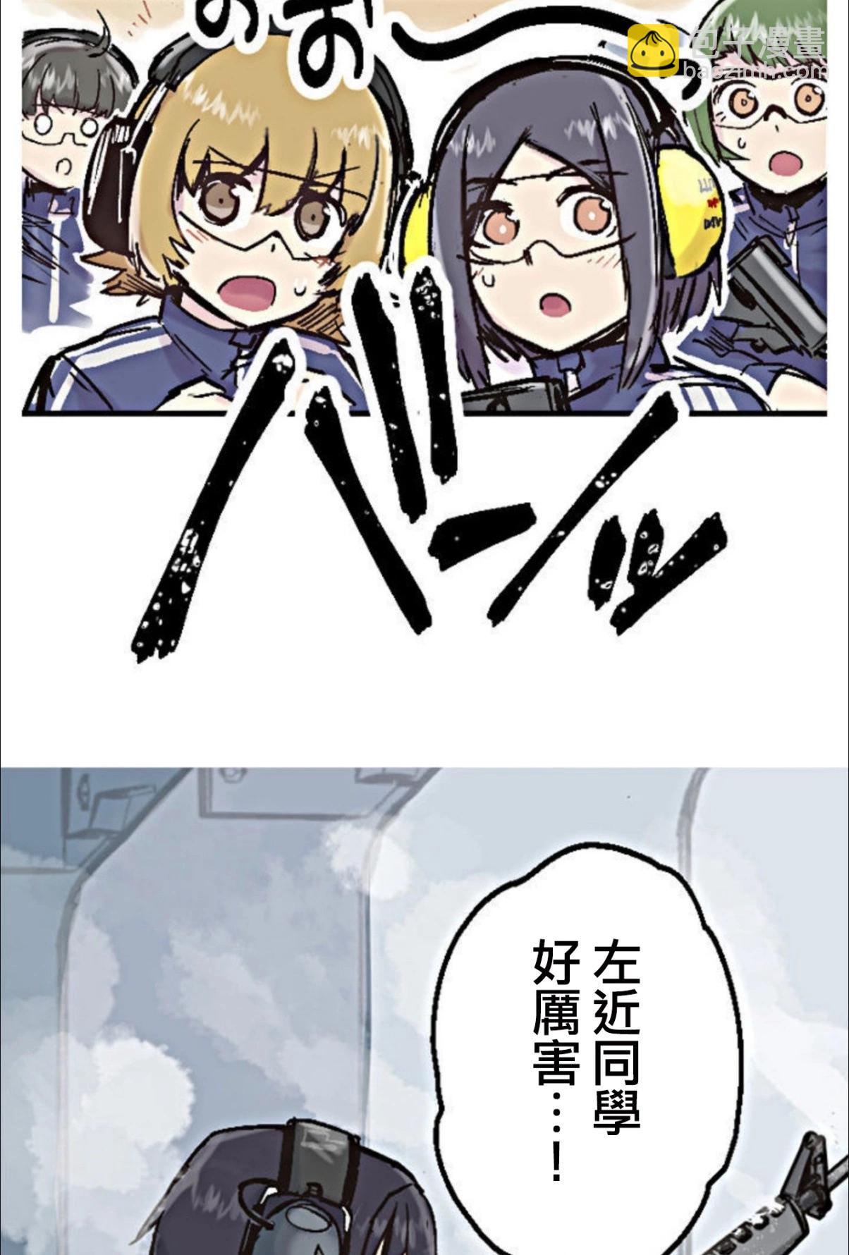 little armory 危機四伏的上學路 - 第02話(1/2) - 6