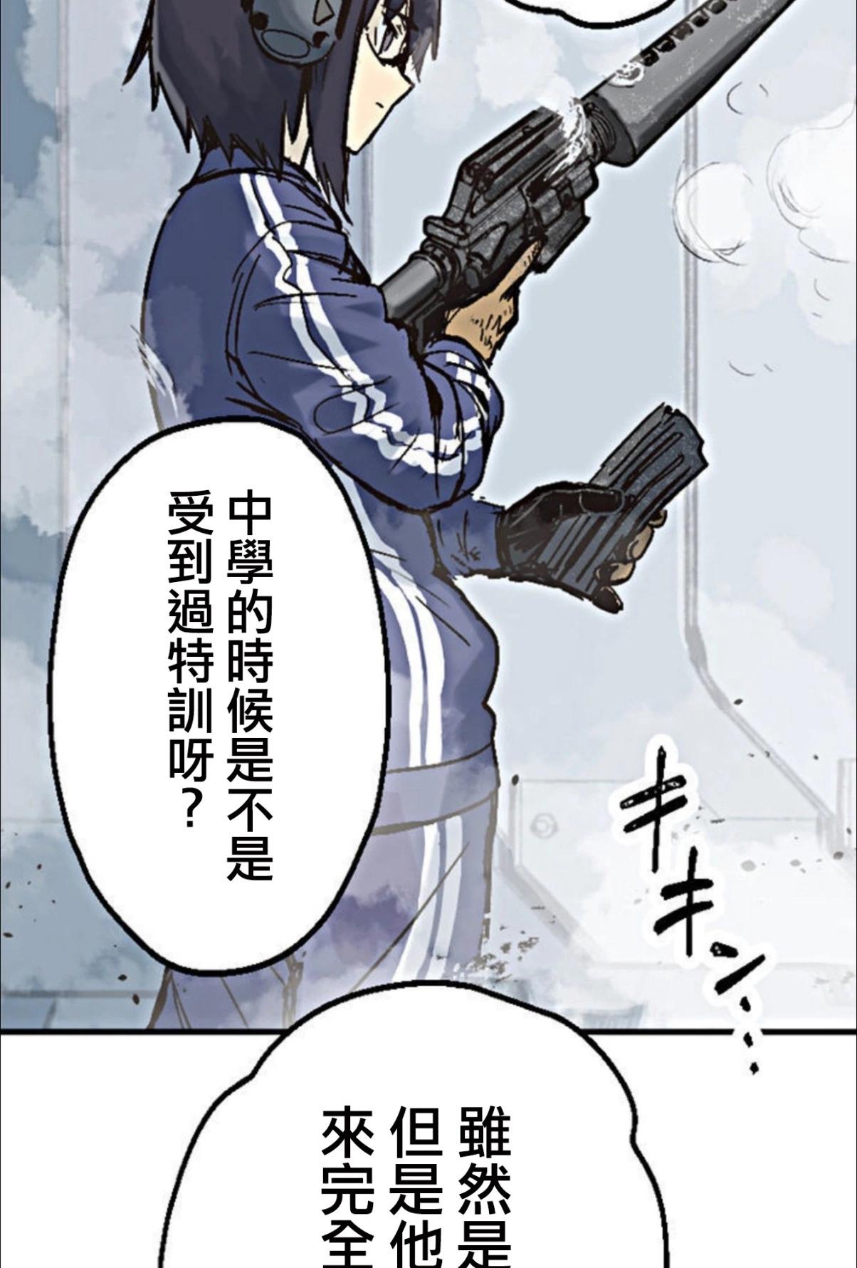 little armory 危機四伏的上學路 - 第02話(1/2) - 7