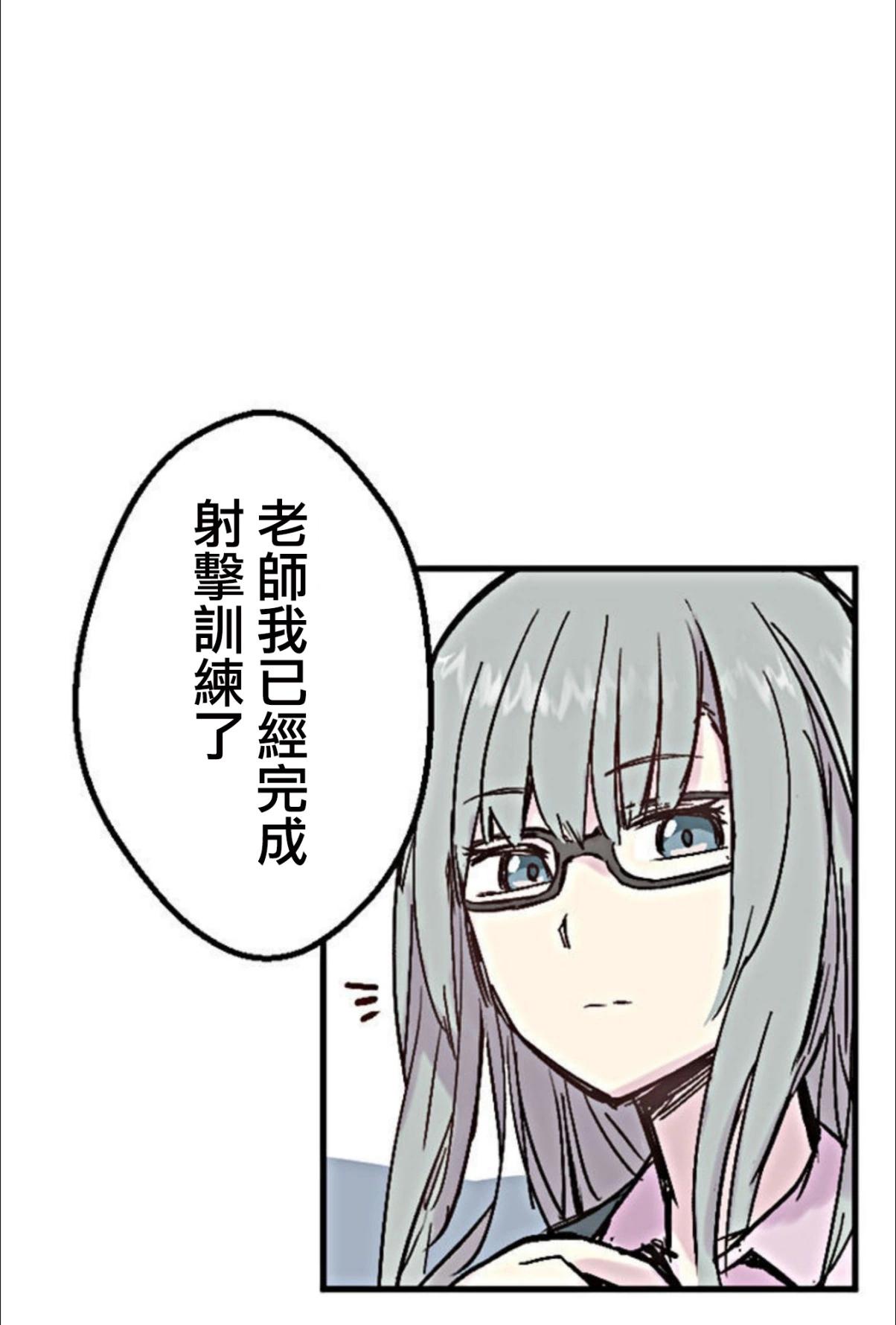 little armory 危機四伏的上學路 - 第02話(1/2) - 2
