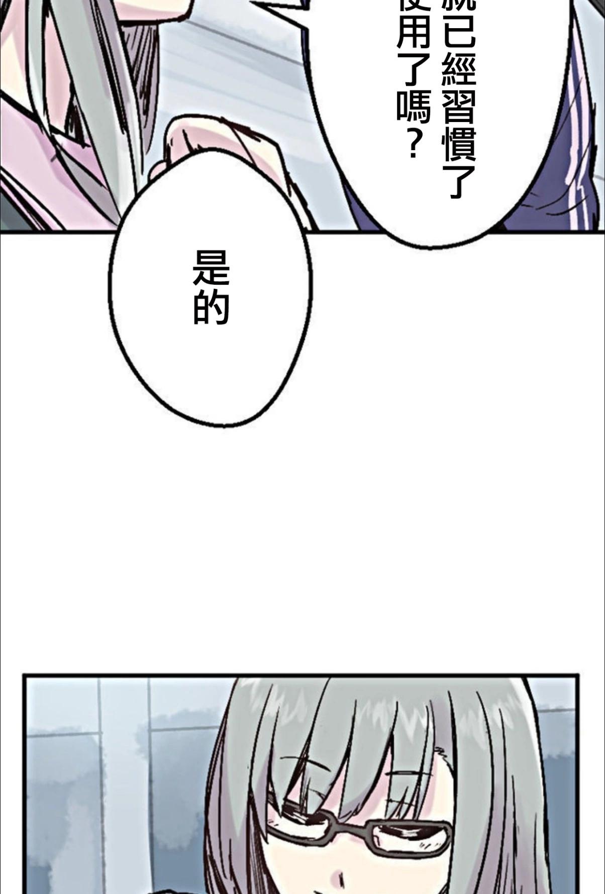 little armory 危機四伏的上學路 - 第02話(1/2) - 4