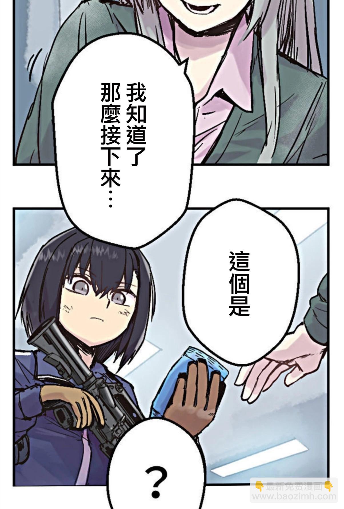 little armory 危機四伏的上學路 - 第02話(1/2) - 5