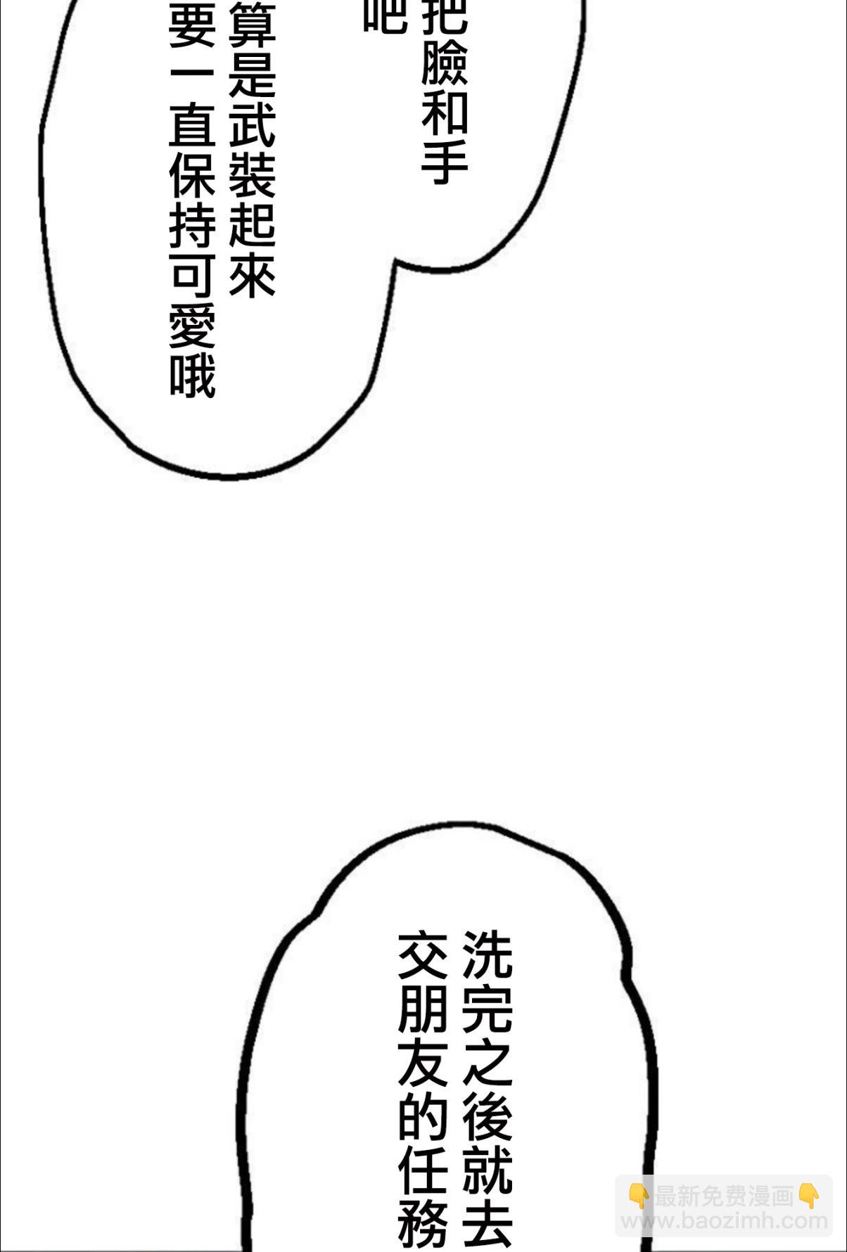 little armory 危機四伏的上學路 - 第02話(1/2) - 8