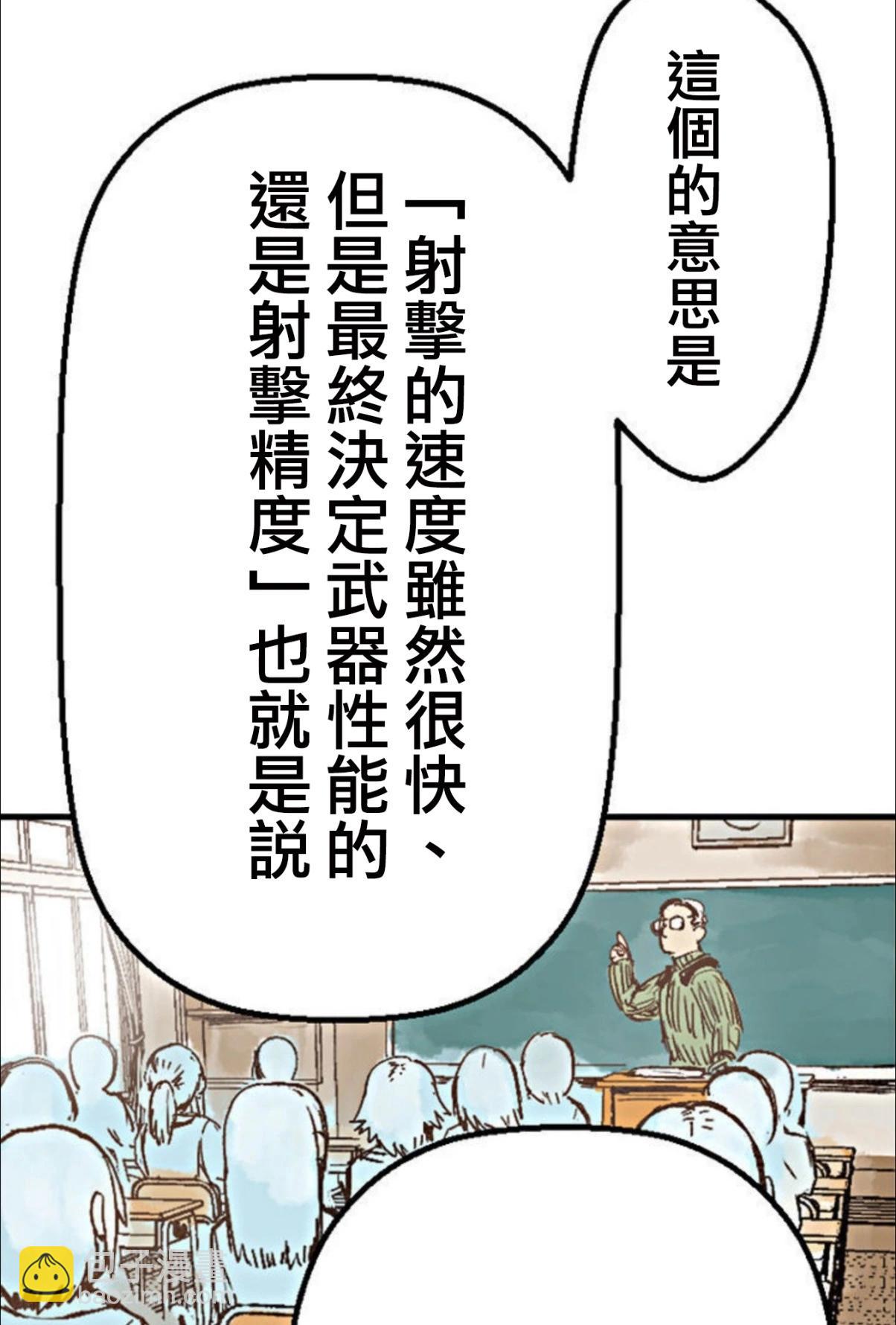 little armory 危機四伏的上學路 - 第02話(1/2) - 4