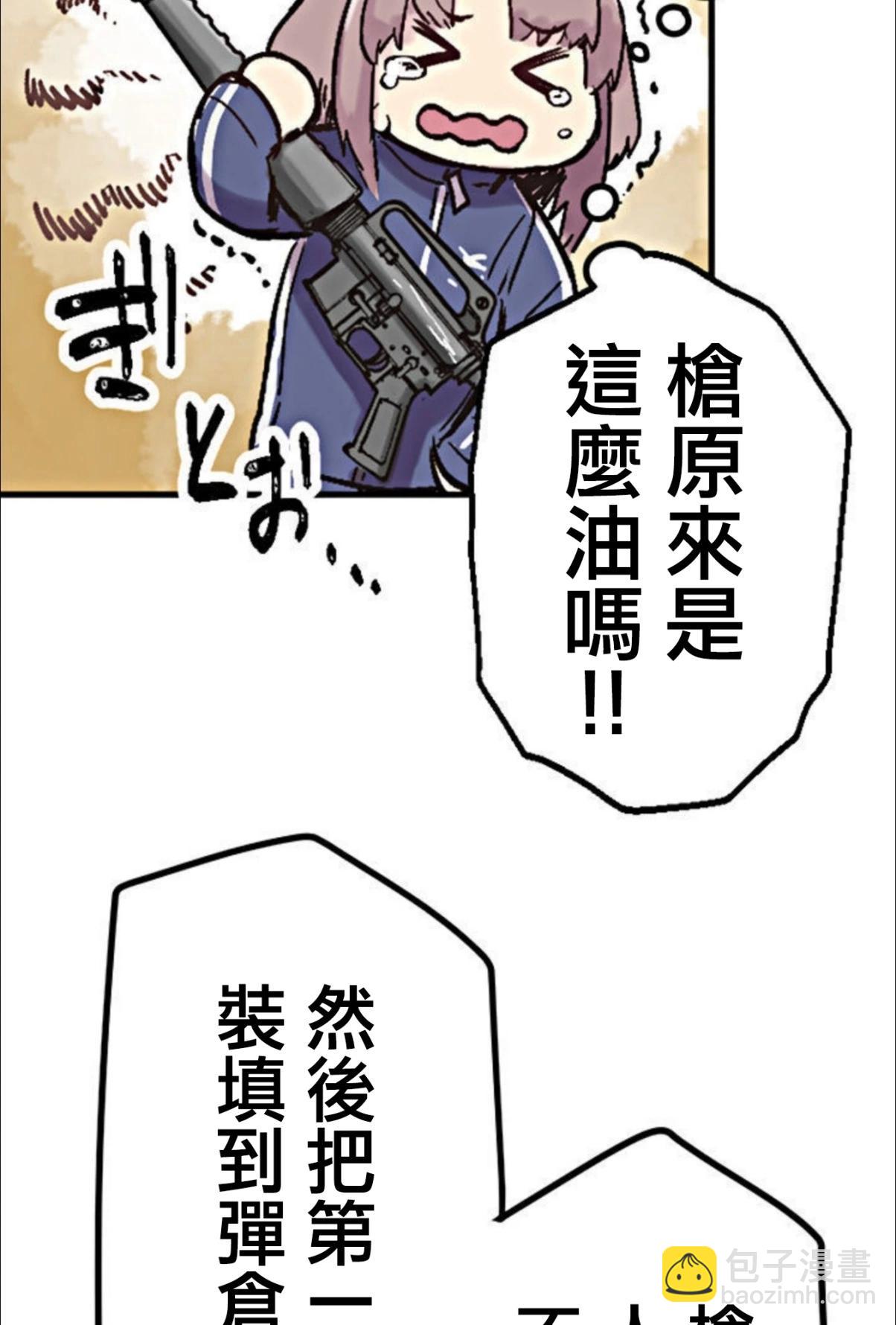 little armory 危機四伏的上學路 - 第02話(1/2) - 7