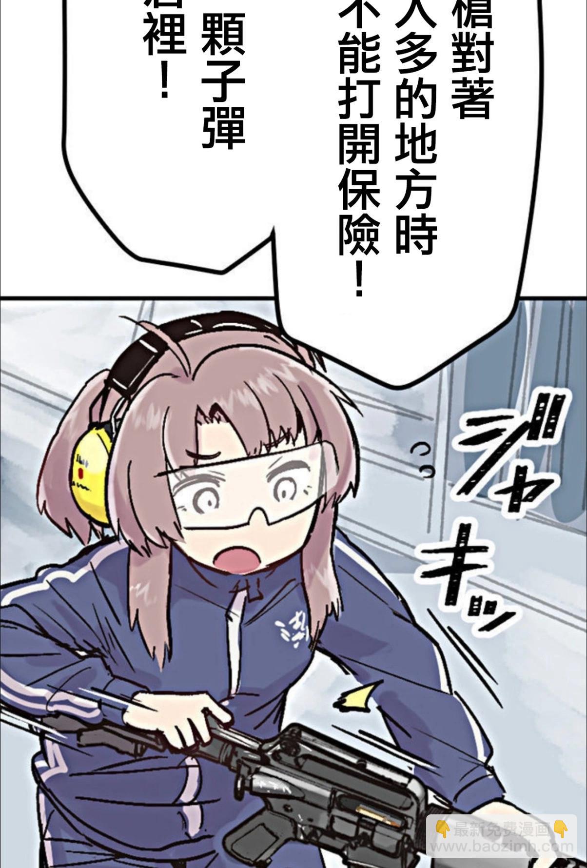 little armory 危機四伏的上學路 - 第02話(1/2) - 8