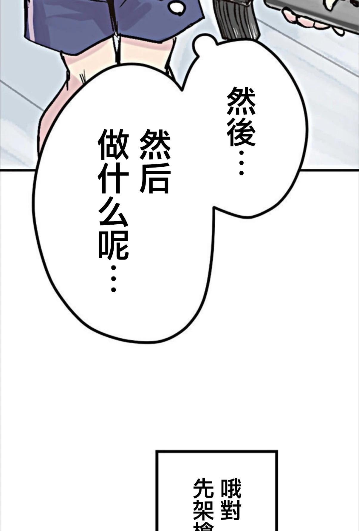 little armory 危機四伏的上學路 - 第02話(1/2) - 1