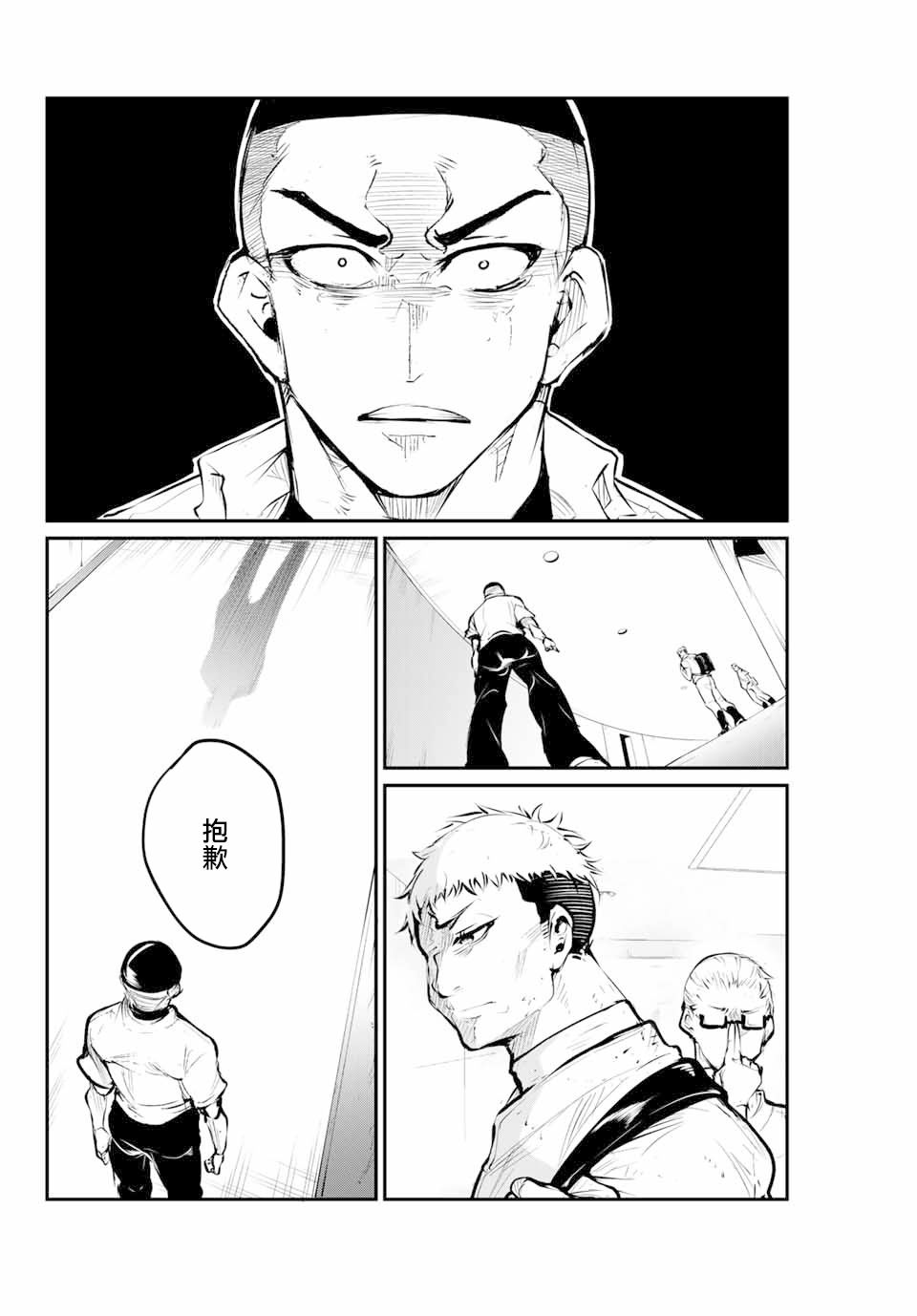 LITTLE BULL - 第26話 - 1