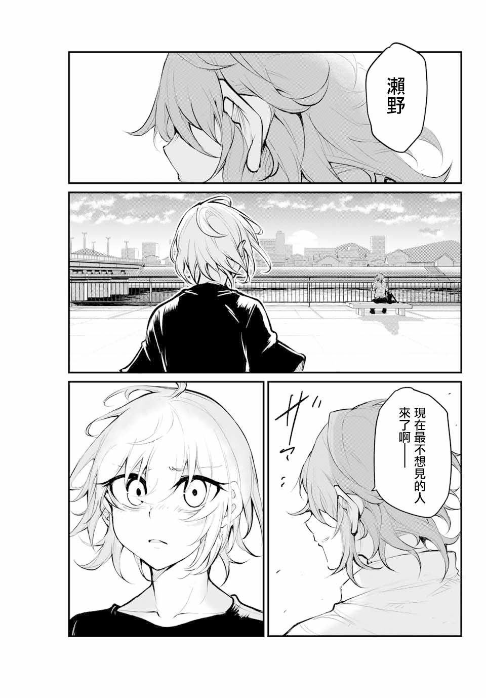 LITTLE BULL - 第26話 - 4